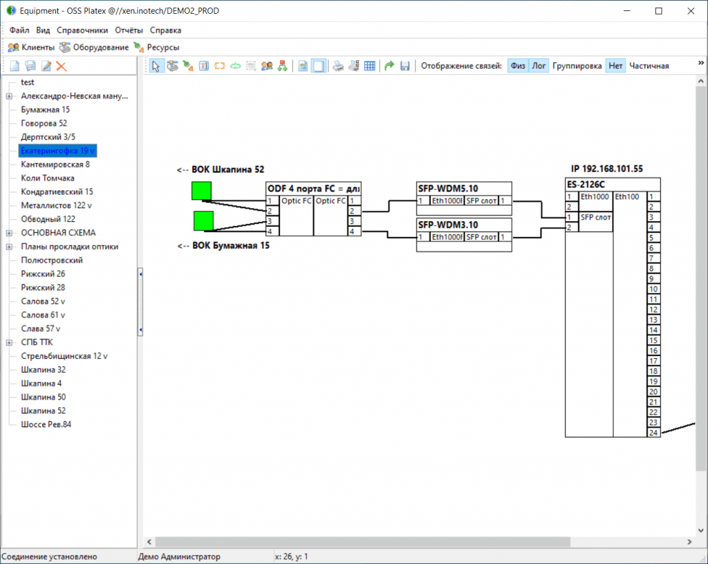 Скриншот приложения OSS Platex:Мониторинг
